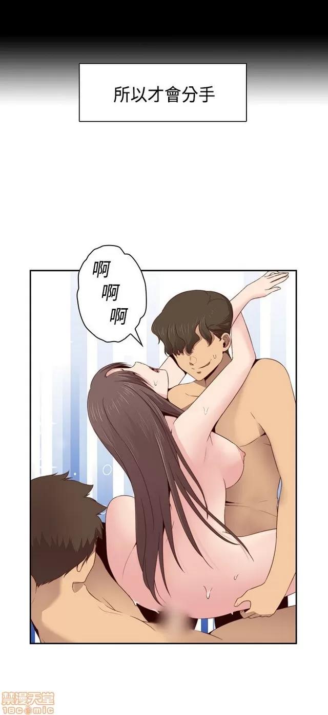 H校园 H校园S2 (5) 第71页