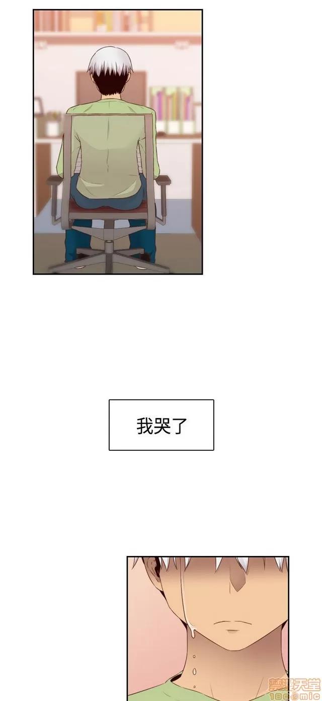 H校园 H校园S2 (5) 第73页