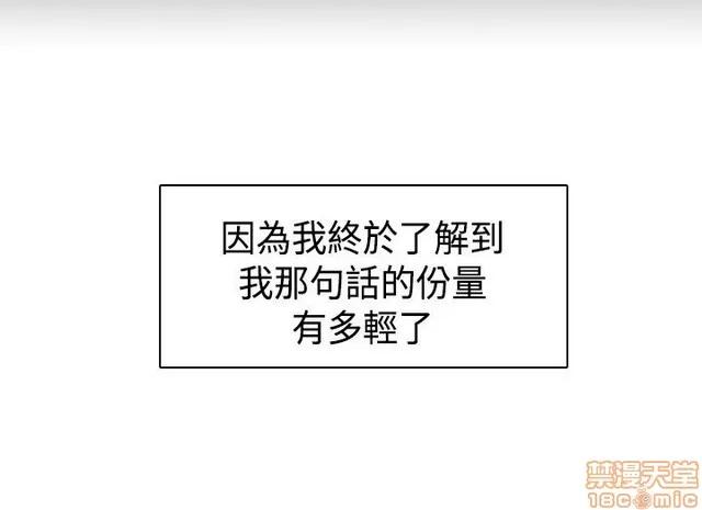 H校园 H校园S2 (5) 第75页