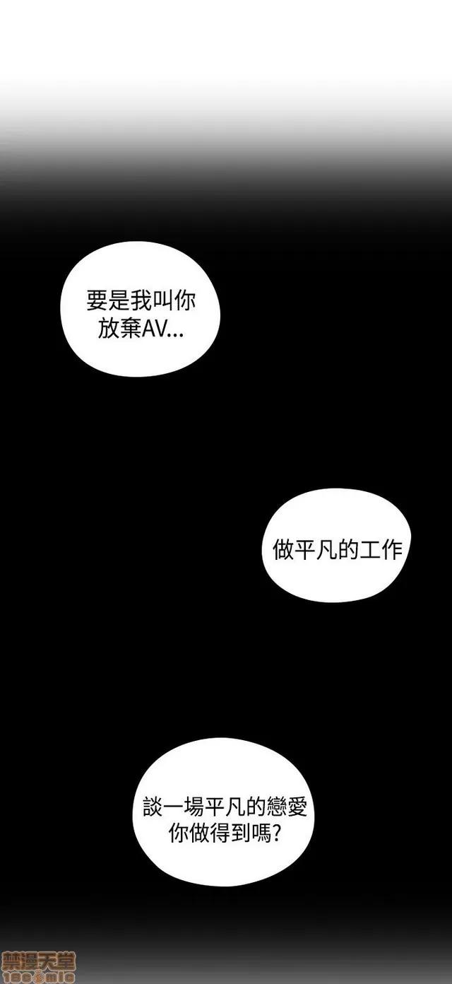 H校园 H校园S2 (5) 第76页