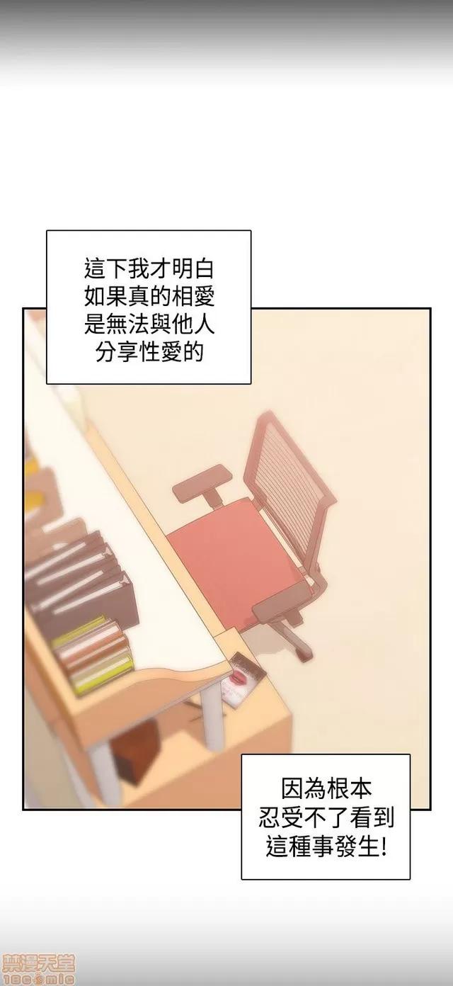 H校园 H校园S2 (5) 第77页