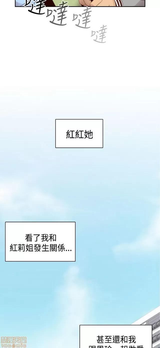 H校园 H校园S2 (5) 第80页