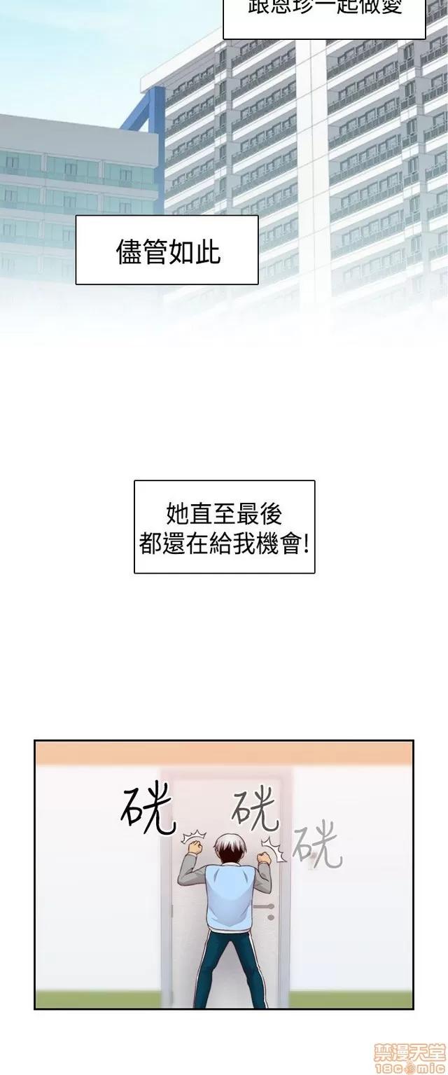 H校园 H校园S2 (5) 第81页