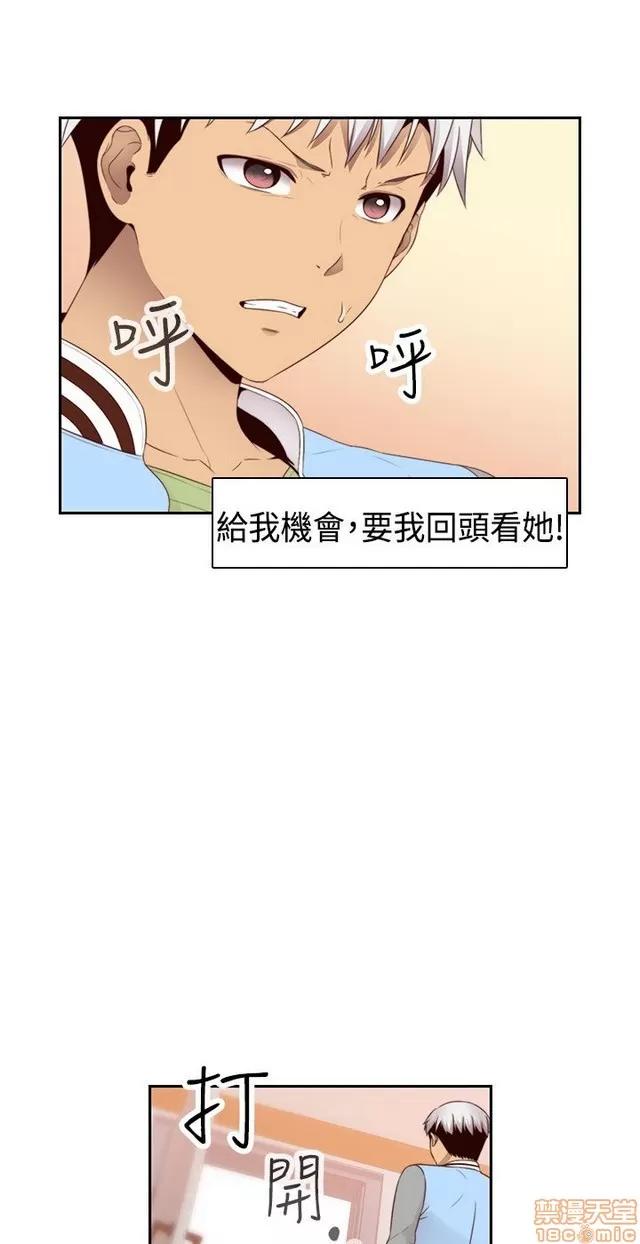 H校园 H校园S2 (5) 第82页