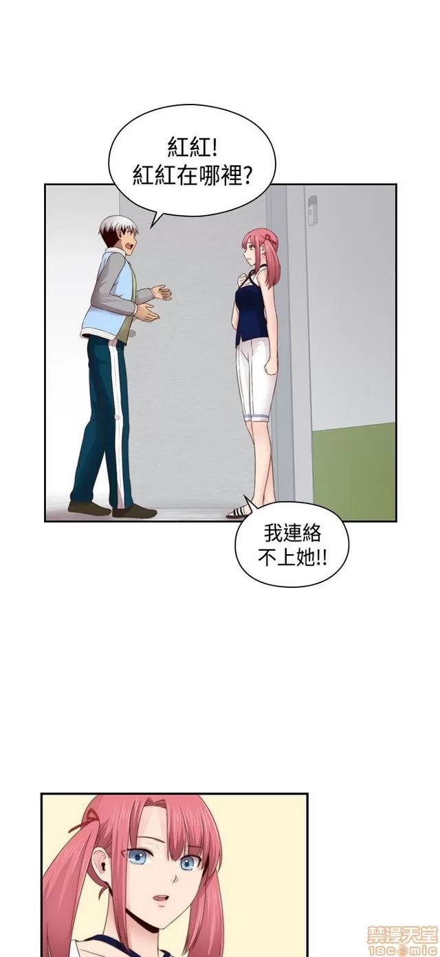H校园 H校园S2 (5) 第84页