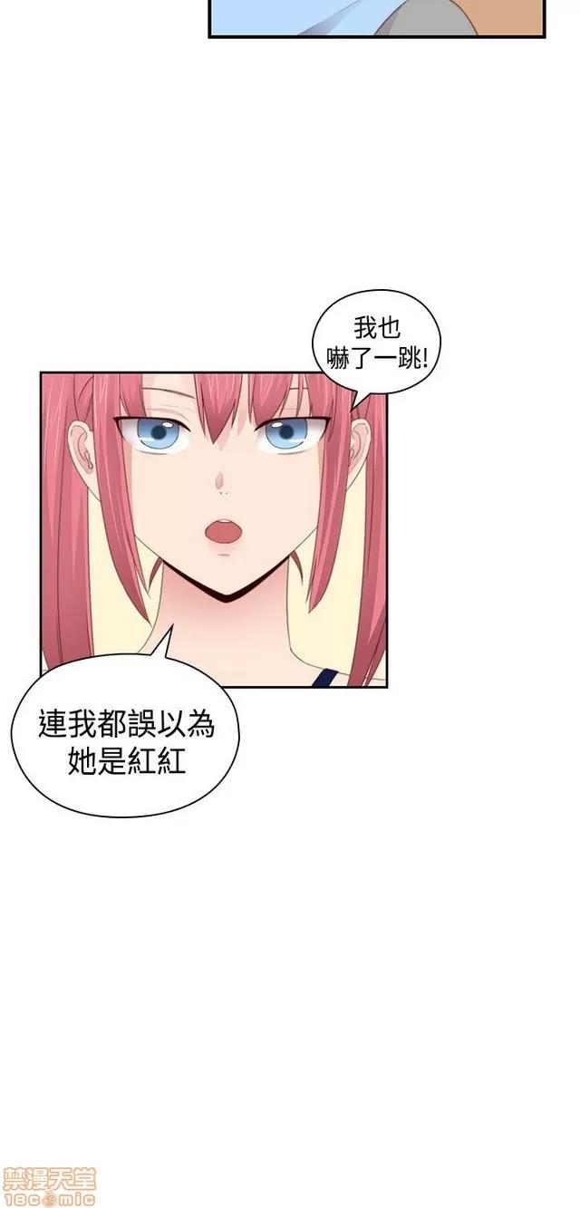 H校园 H校园S2 (5) 第90页