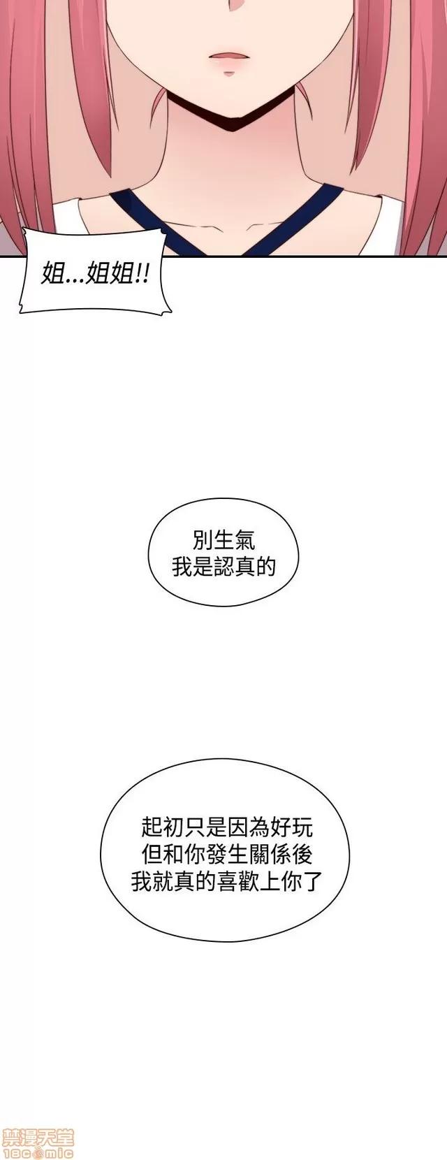 H校园 H校园S2 (5) 第93页