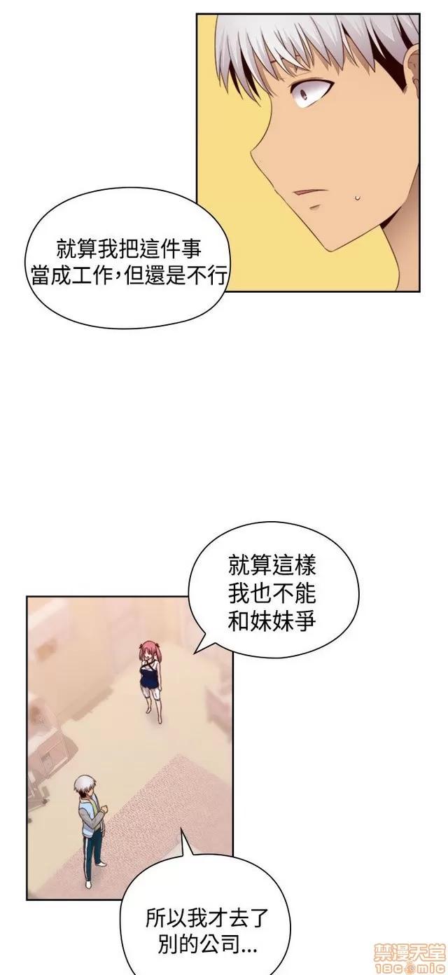 H校园 H校园S2 (5) 第94页