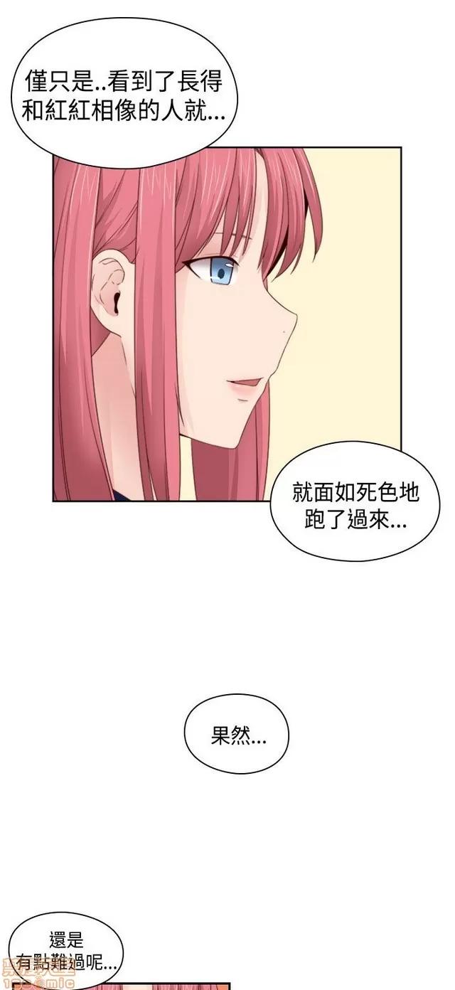 H校园 H校园S2 (5) 第97页