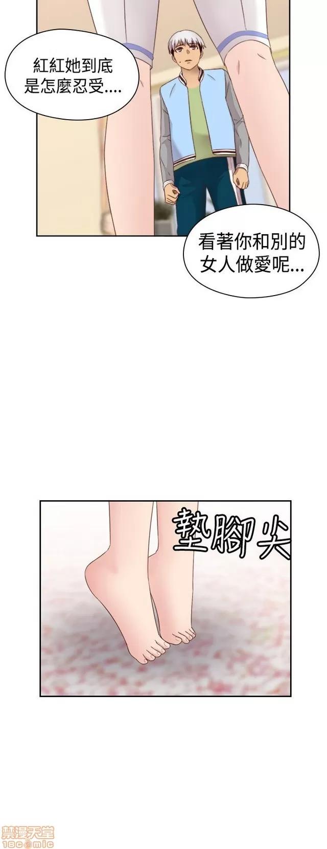 H校园 H校园S2 (5) 第99页