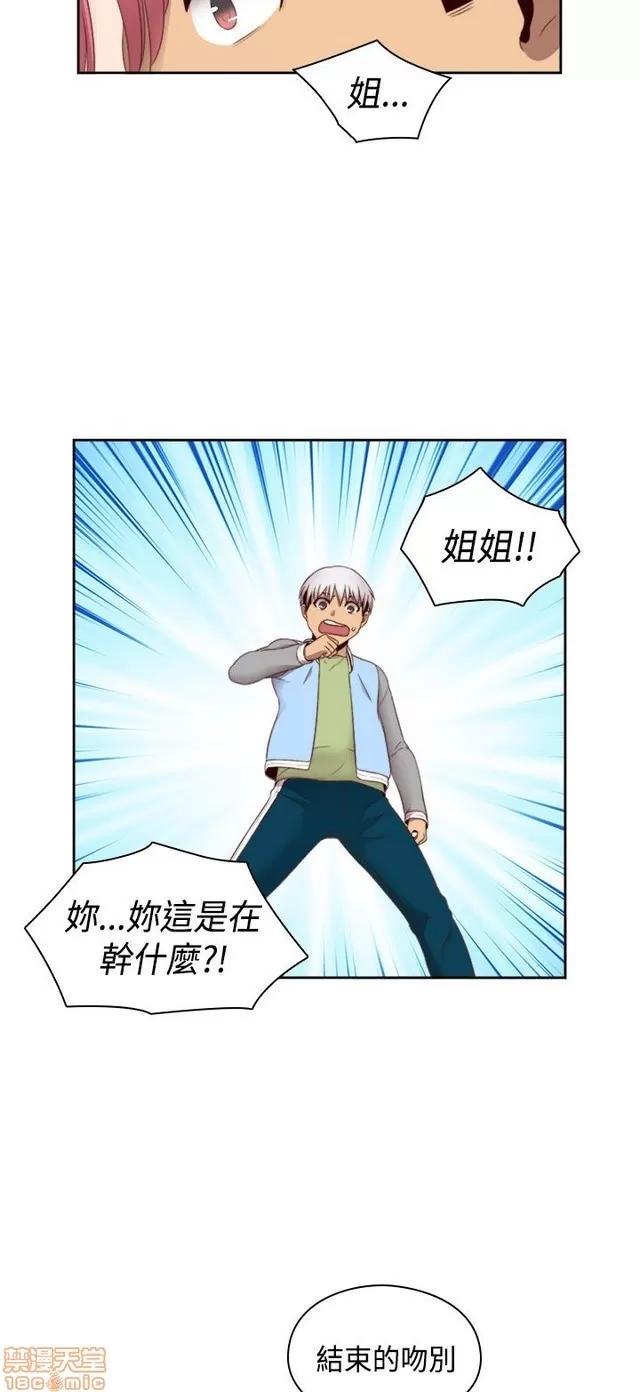 H校园 H校园S2 (5) 第101页