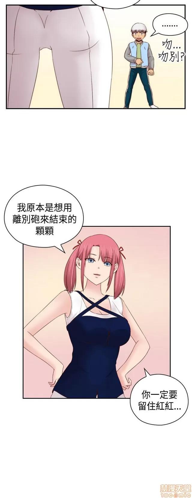 H校园 H校园S2 (5) 第102页