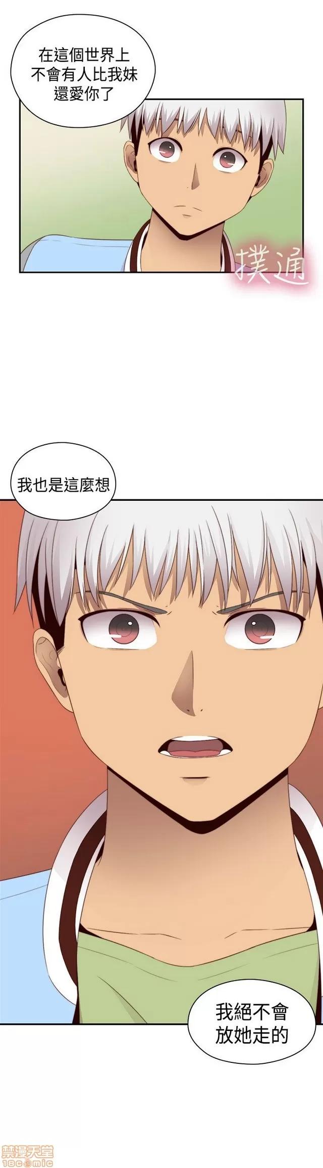 H校园 H校园S2 (5) 第103页