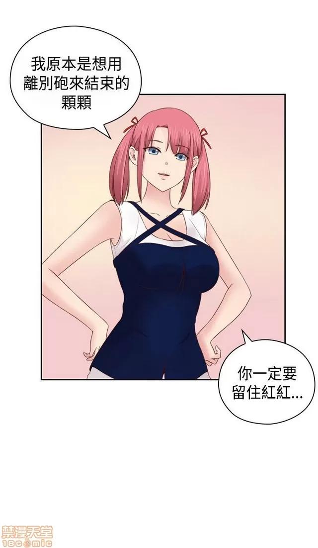H校园 H校园S2 (5) 第104页