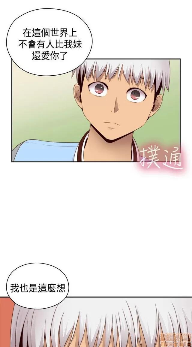 H校园 H校园S2 (5) 第105页