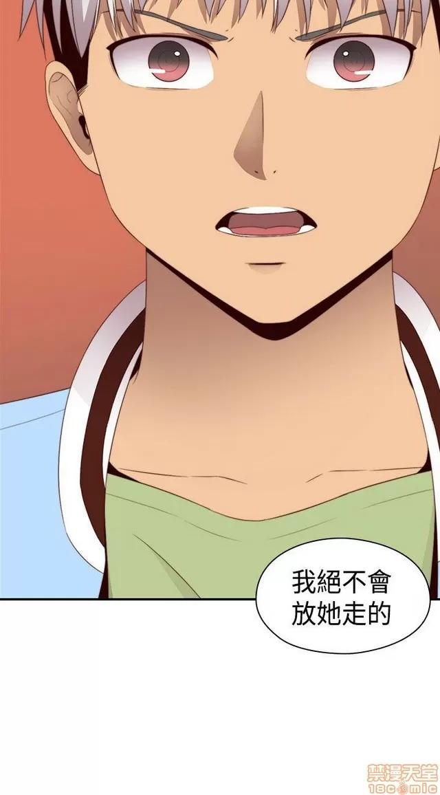 H校园 H校园S2 (5) 第106页