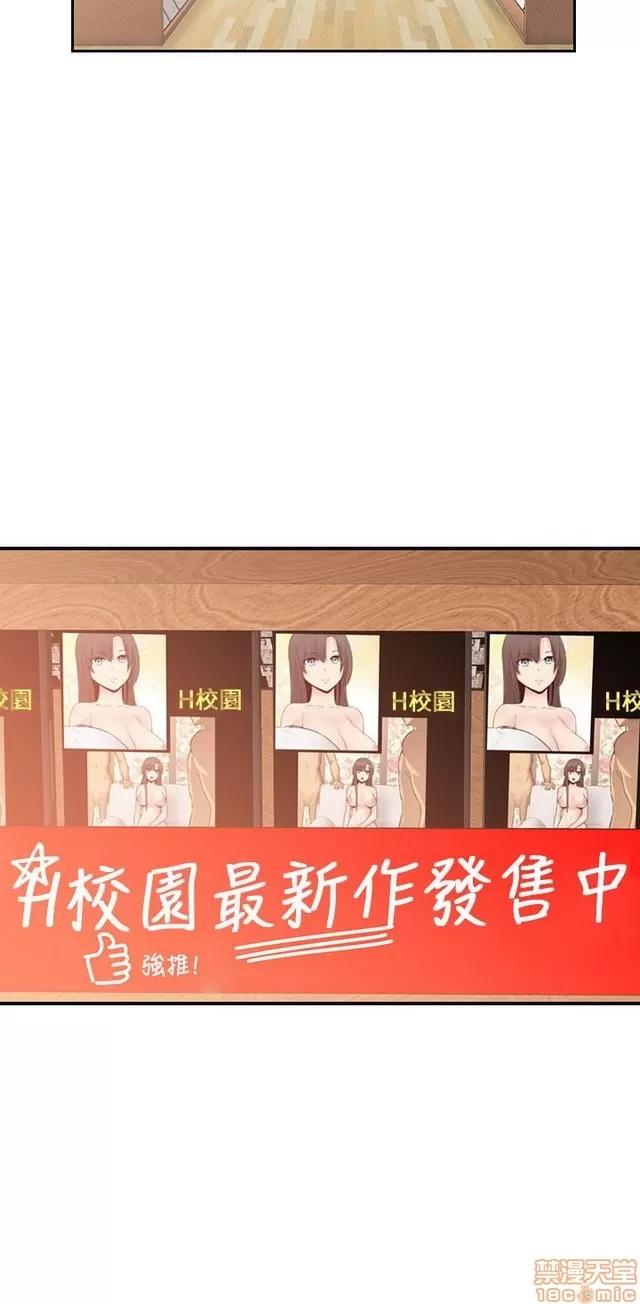 H校园 H校园S2 (5) 第110页