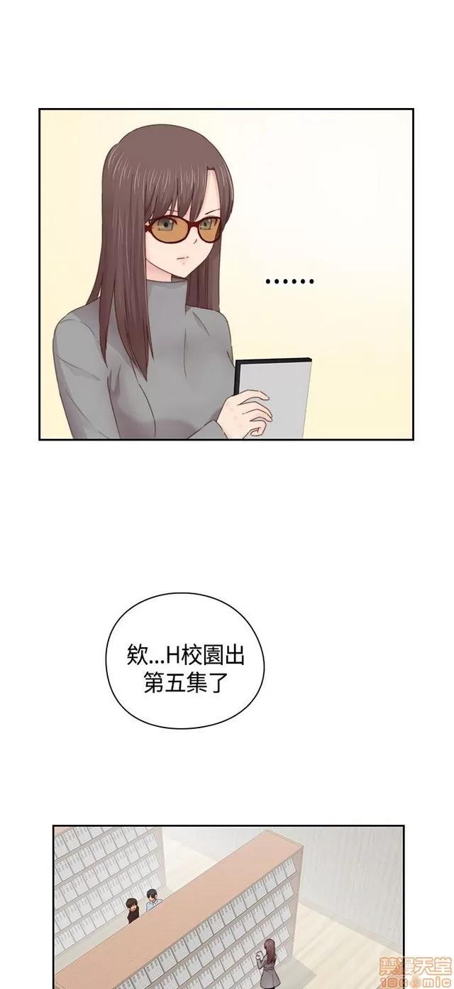 H校园 H校园S2 (5) 第111页