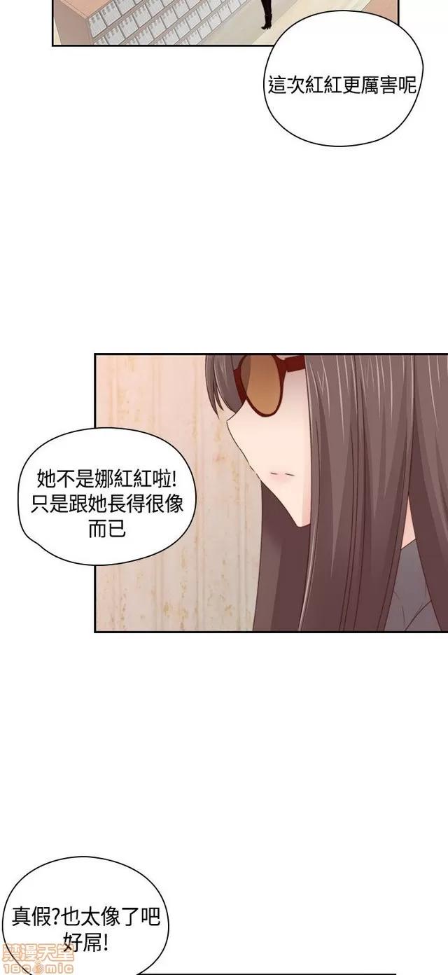 H校园 H校园S2 (5) 第112页