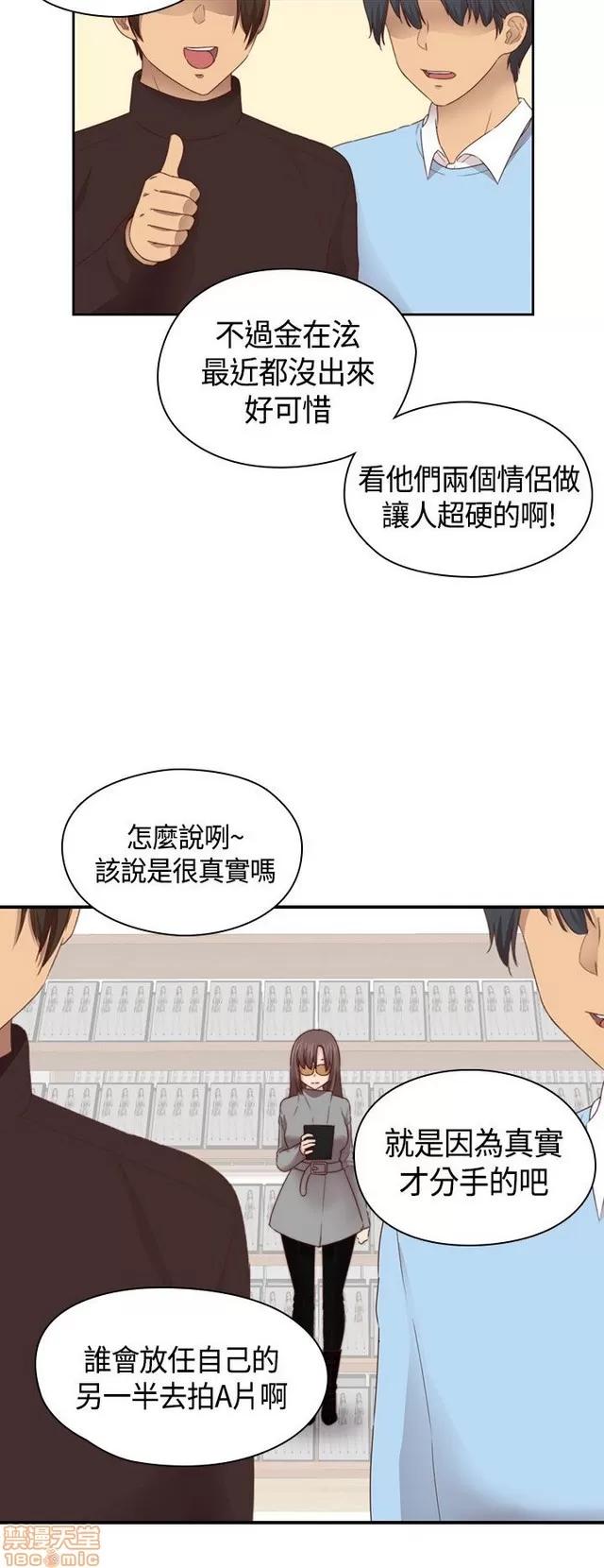 H校园 H校园S2 (5) 第113页