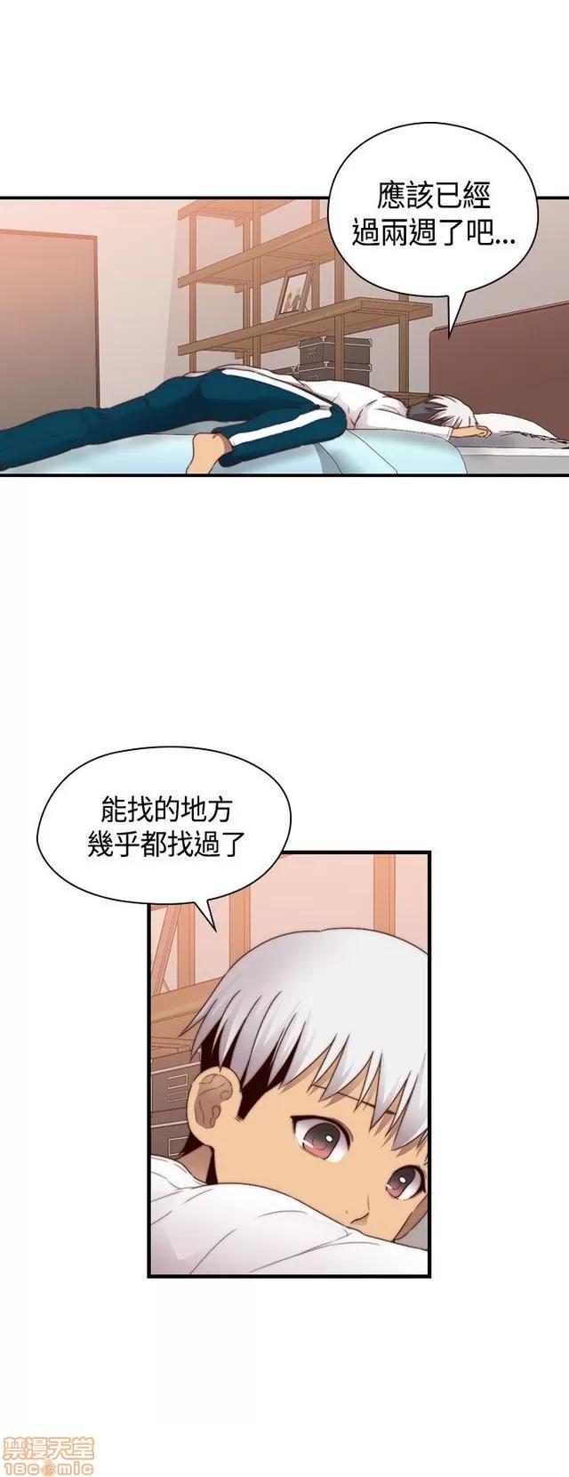 H校园 H校园S2 (5) 第116页