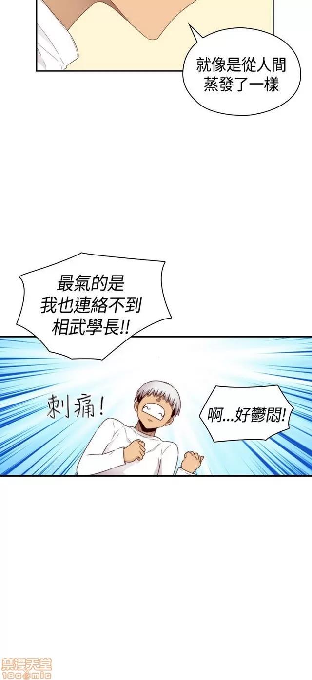 H校园 H校园S2 (5) 第118页