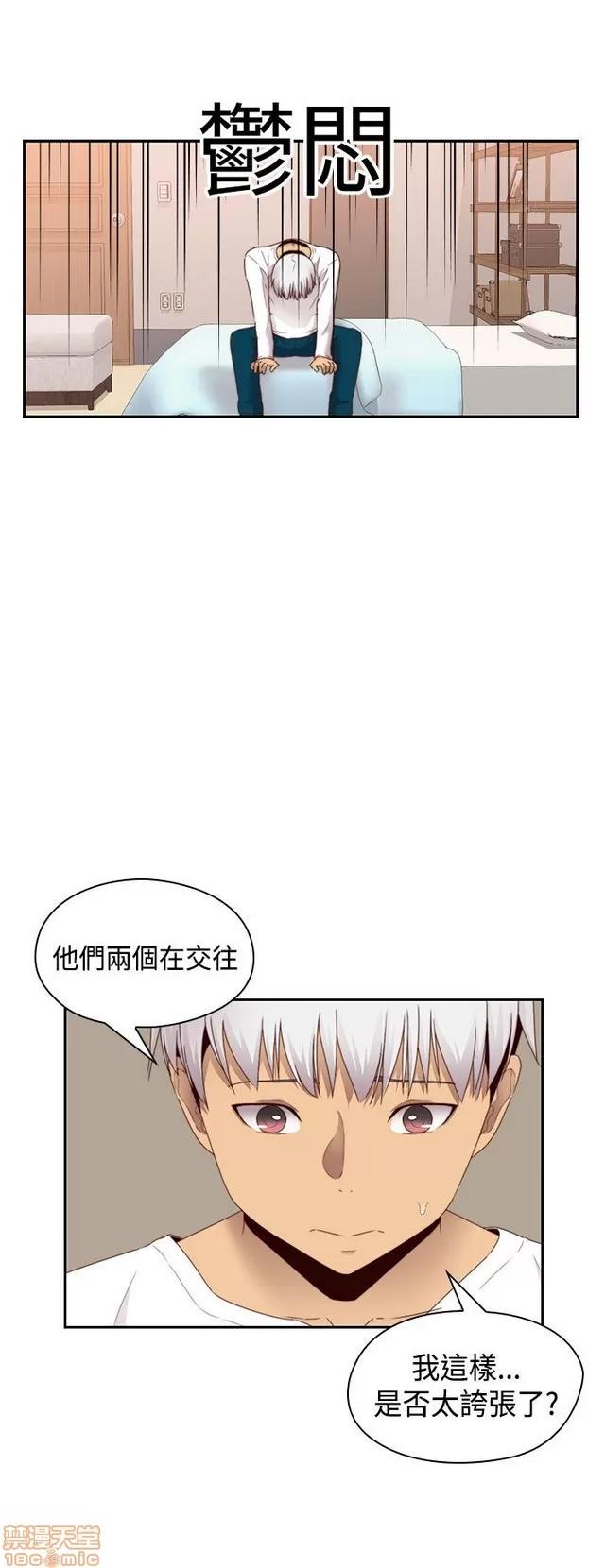 H校园 H校园S2 (5) 第119页