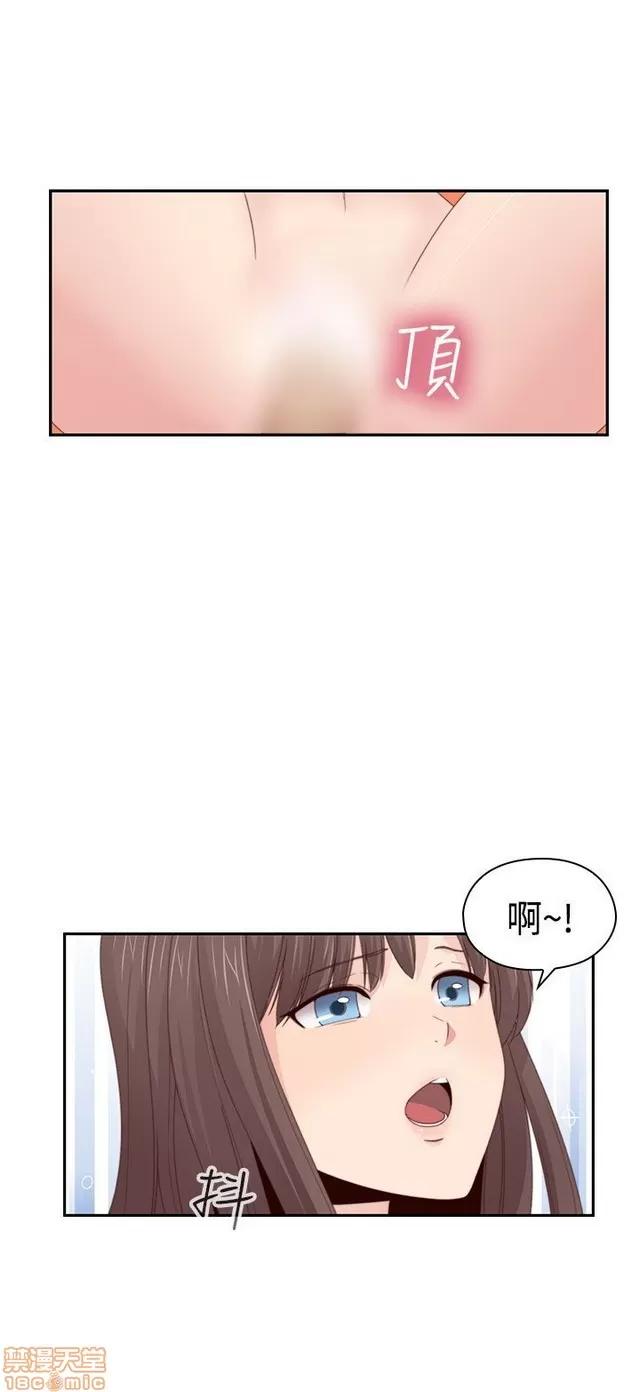 H校园 H校园S2 (5) 第124页