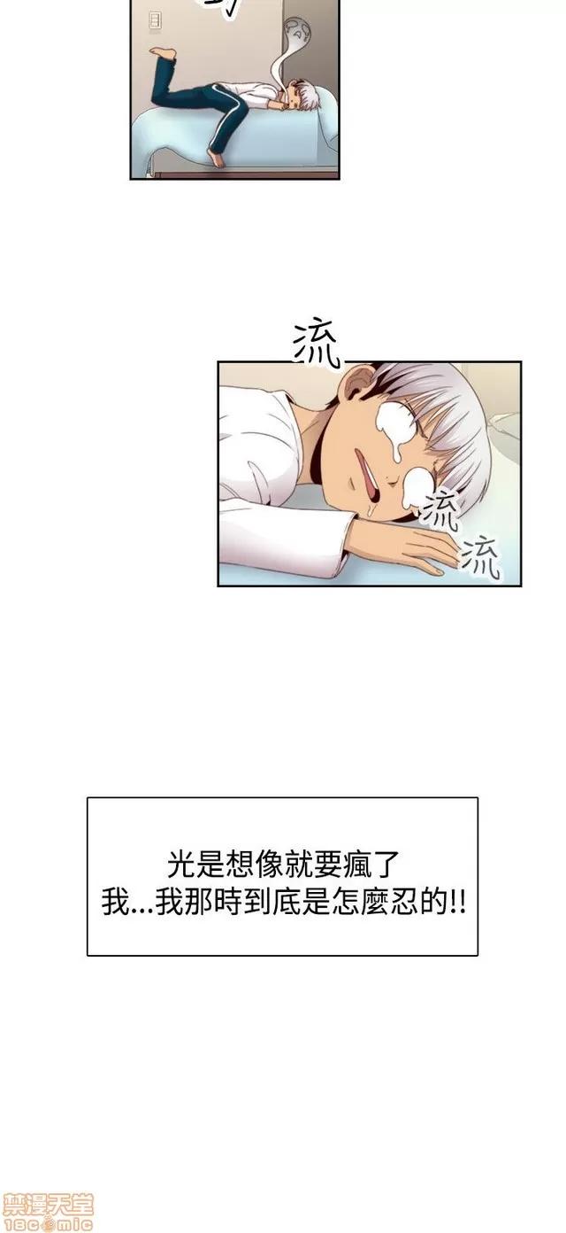 H校园 H校园S2 (5) 第127页