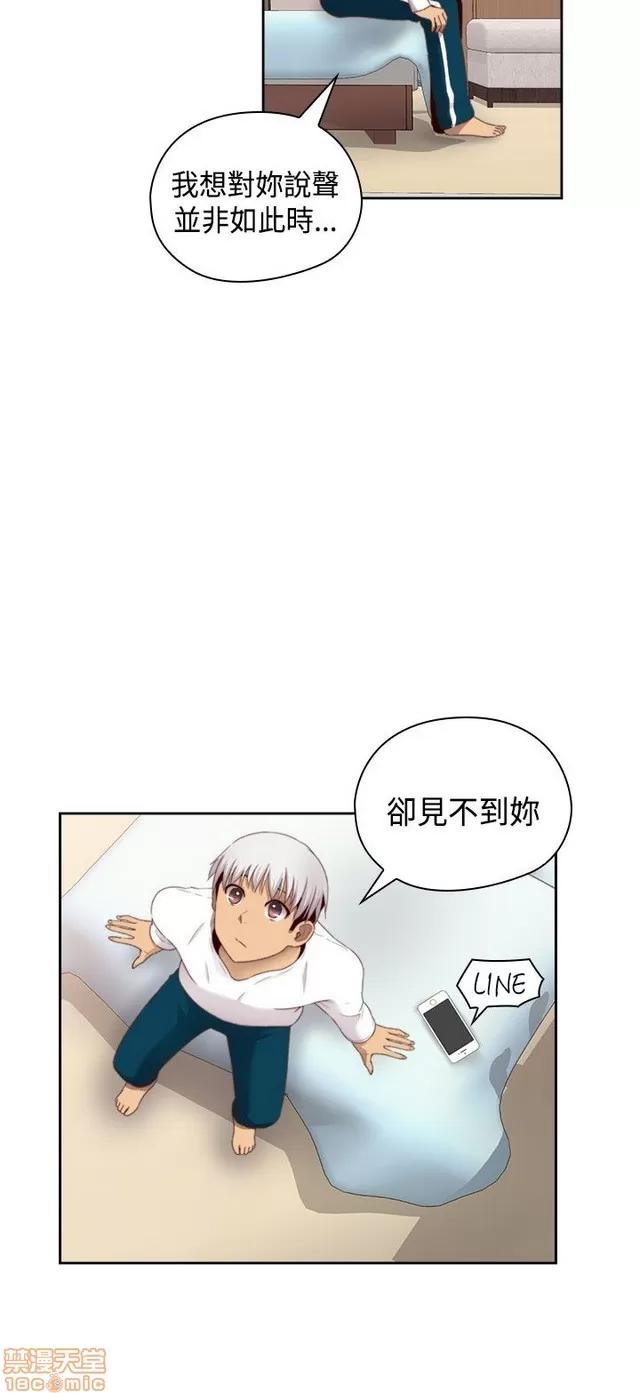 H校园 H校园S2 (5) 第134页