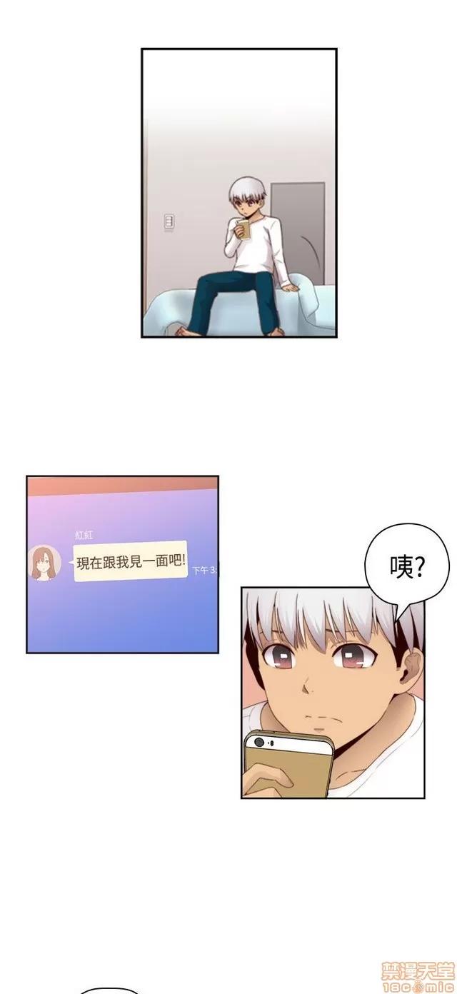 H校园 H校园S2 (5) 第135页