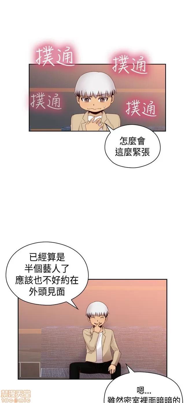 H校园 H校园S2 (5) 第138页