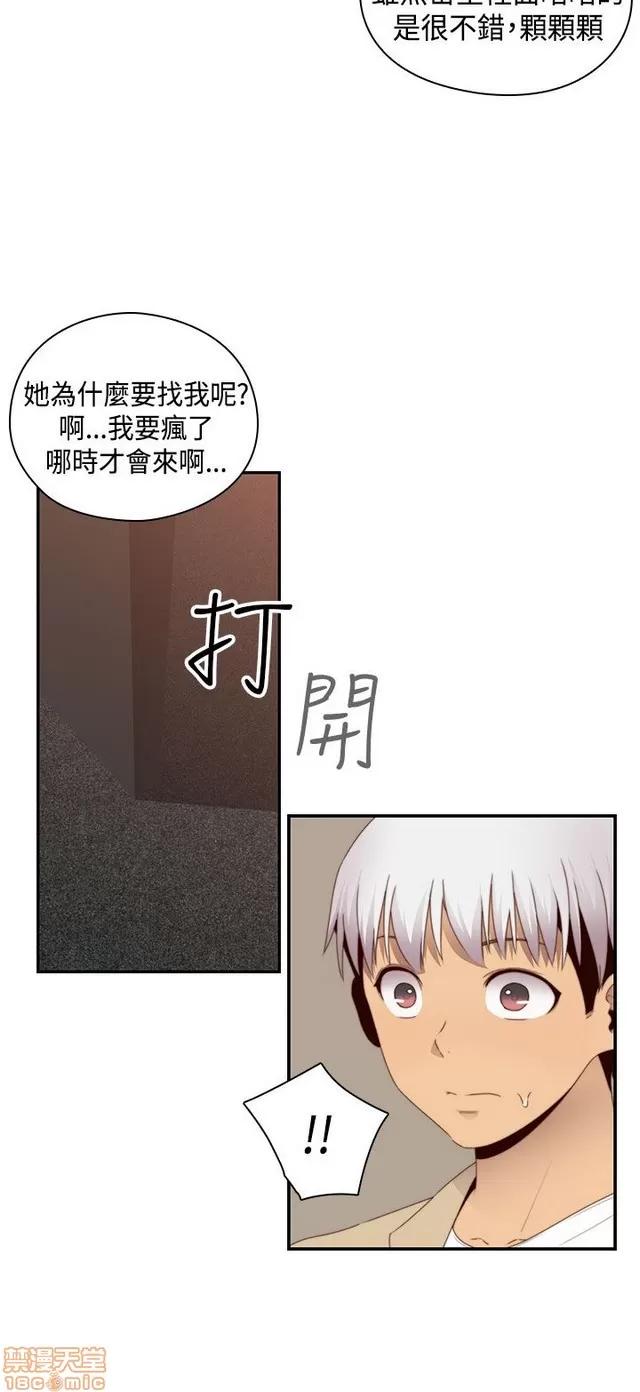 H校园 H校园S2 (5) 第139页