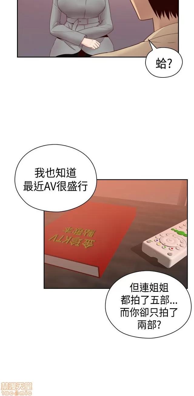 H校园 H校园S2 (5) 第143页