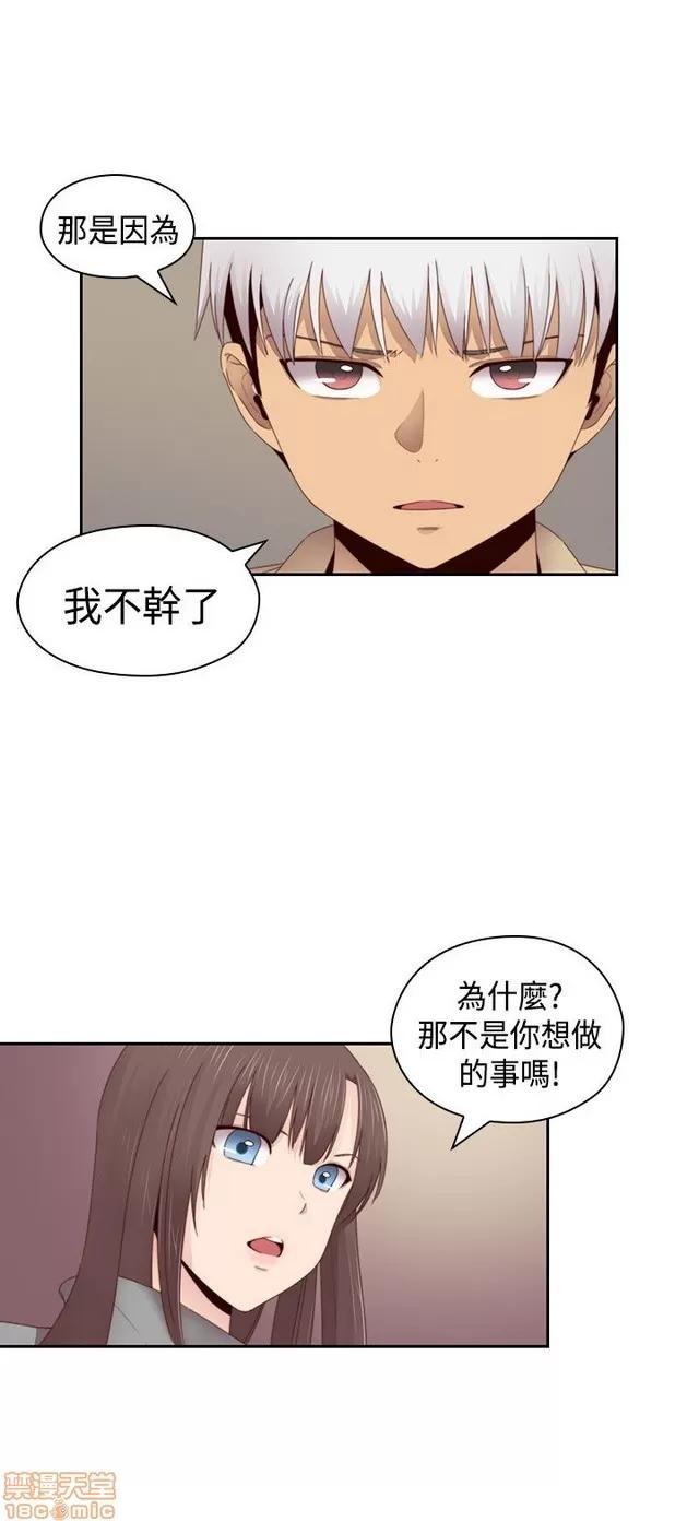 H校园 H校园S2 (5) 第144页