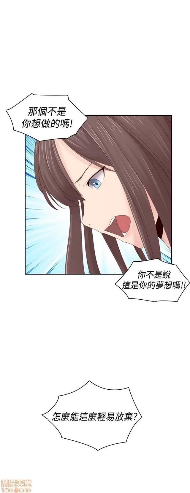 H校园 H校园S2 (5) 第146页