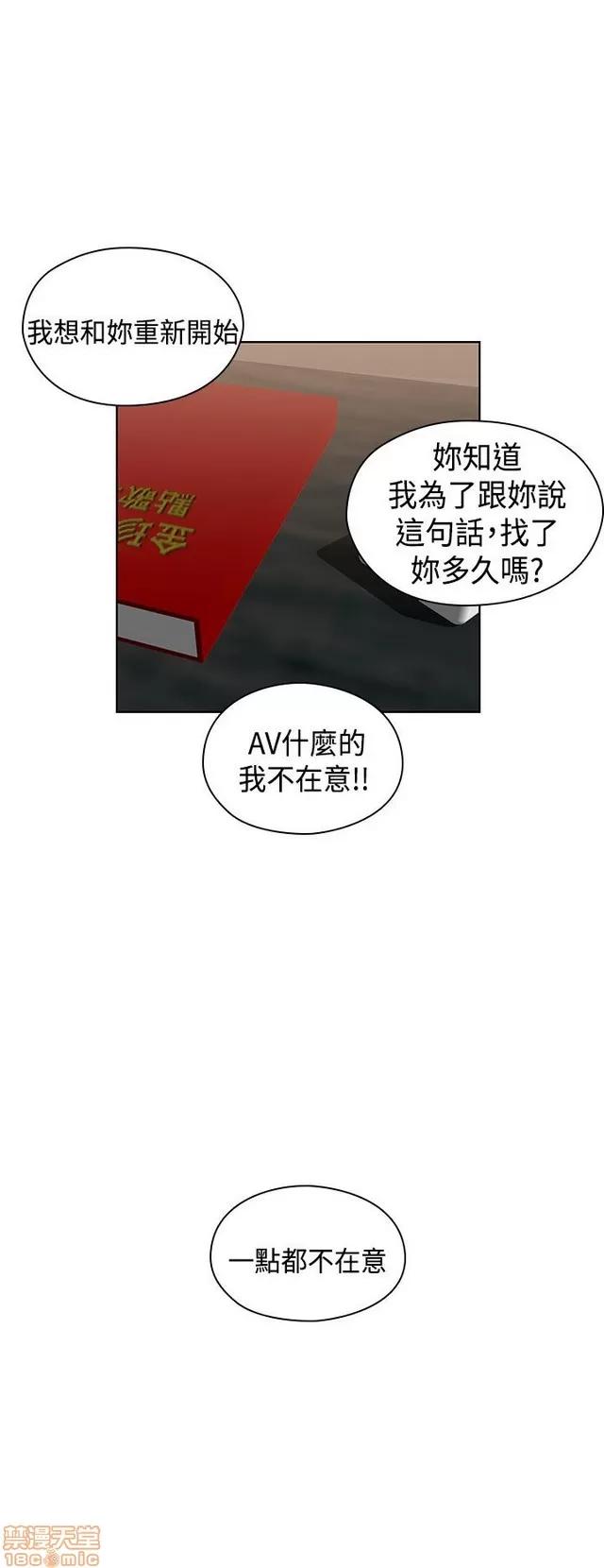 H校园 H校园S2 (5) 第149页