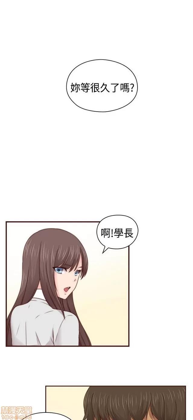 H校园 H校园S2 (5) 第160页