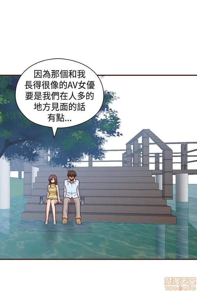 H校园 H校园S2 (5) 第162页