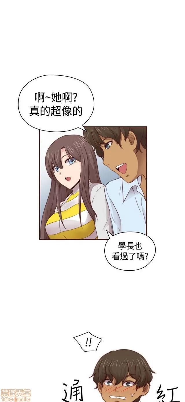 H校园 H校园S2 (5) 第163页