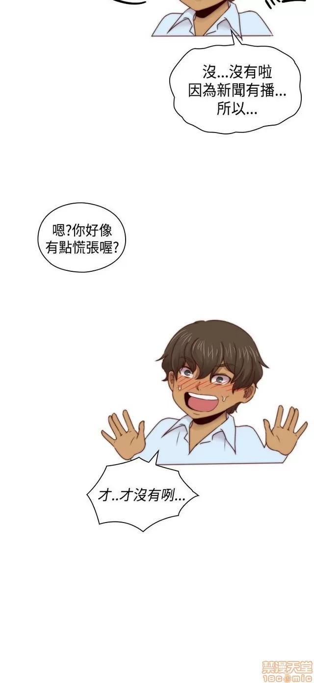H校园 H校园S2 (5) 第164页