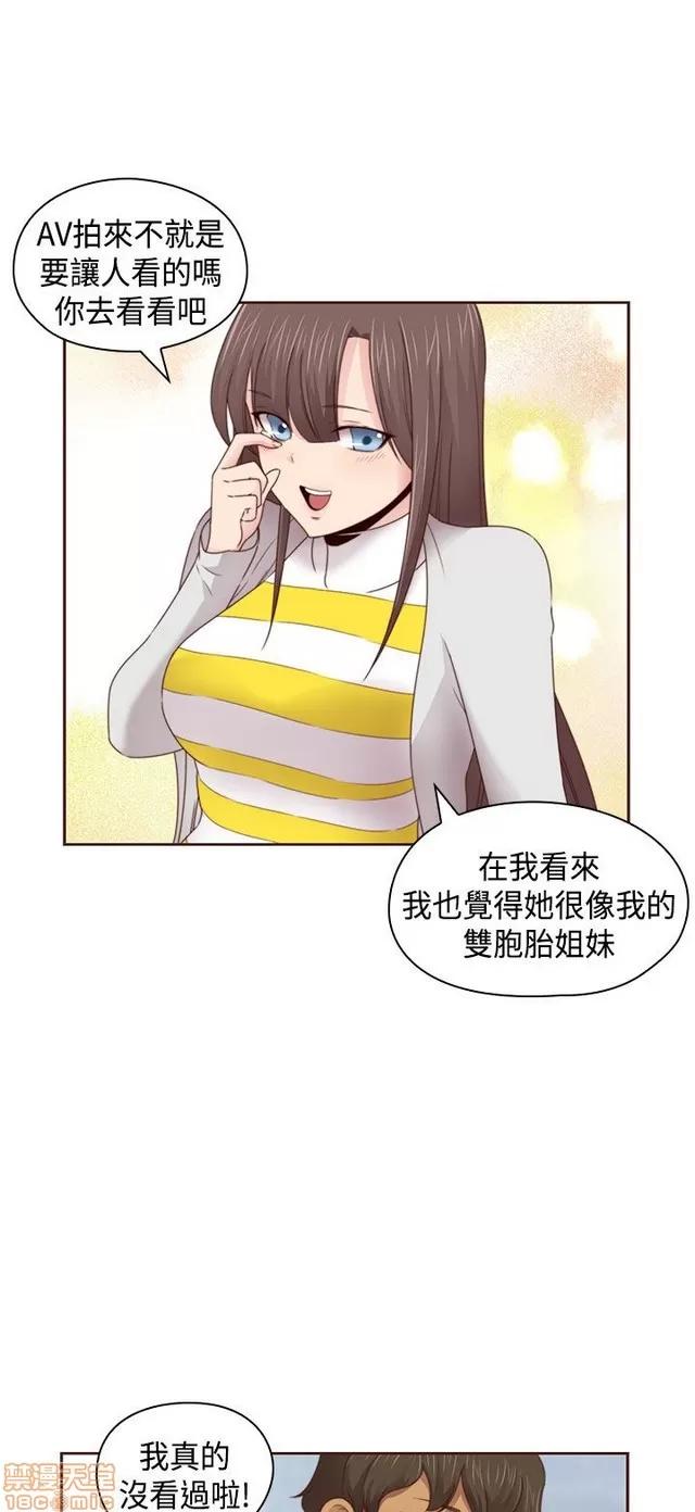 H校园 H校园S2 (5) 第166页
