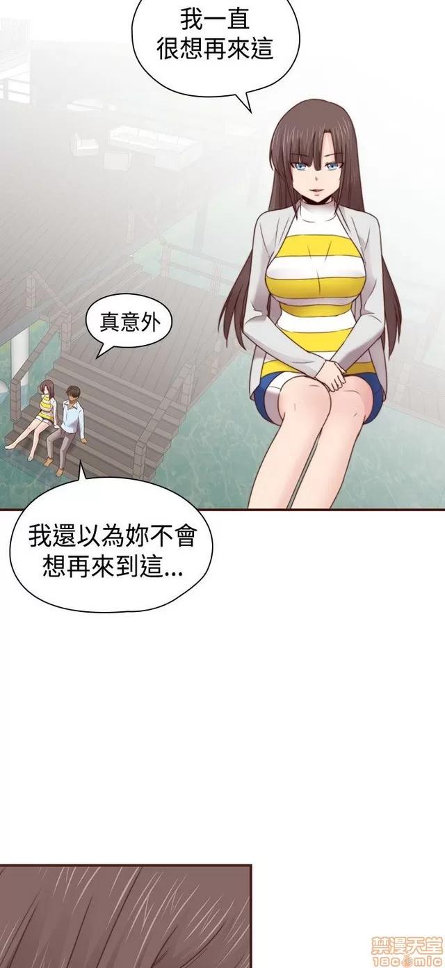 H校园 H校园S2 (5) 第170页
