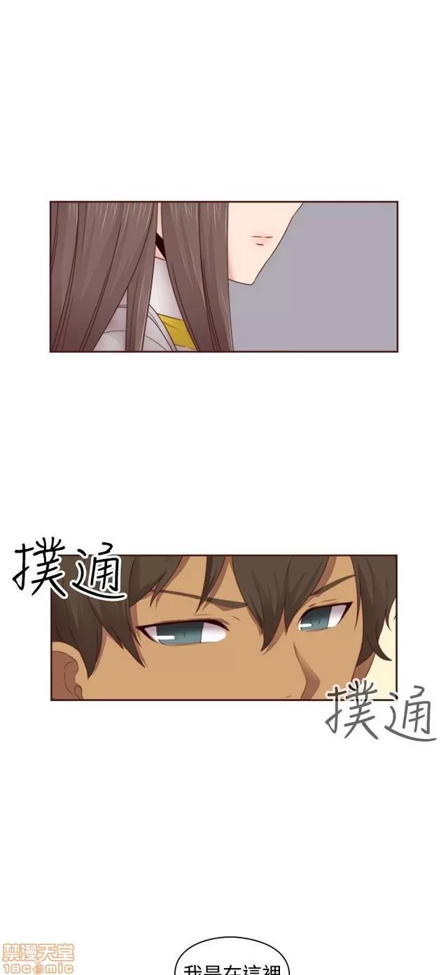 H校园 H校园S2 (5) 第174页