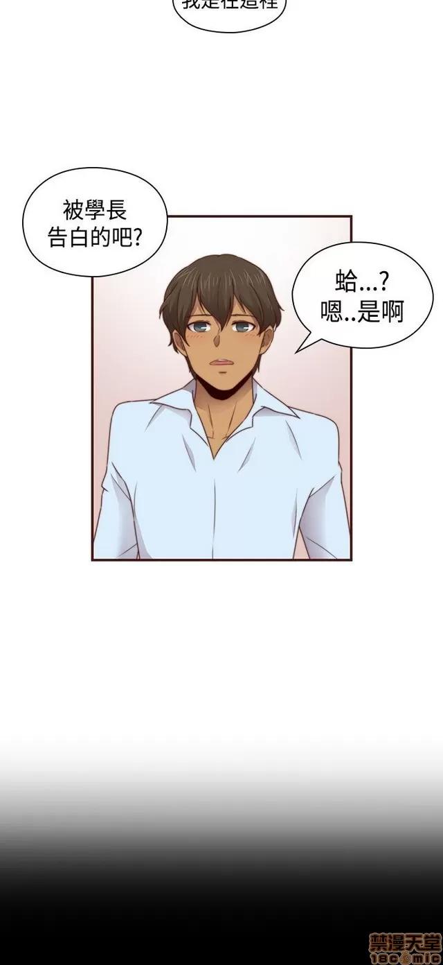 H校园 H校园S2 (5) 第175页