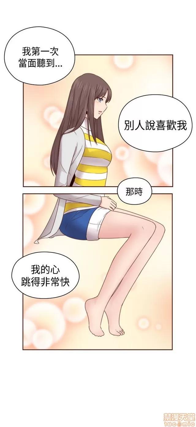 H校园 H校园S2 (5) 第177页