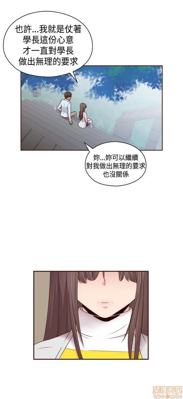 H校园 H校园S2 (5) 第178页