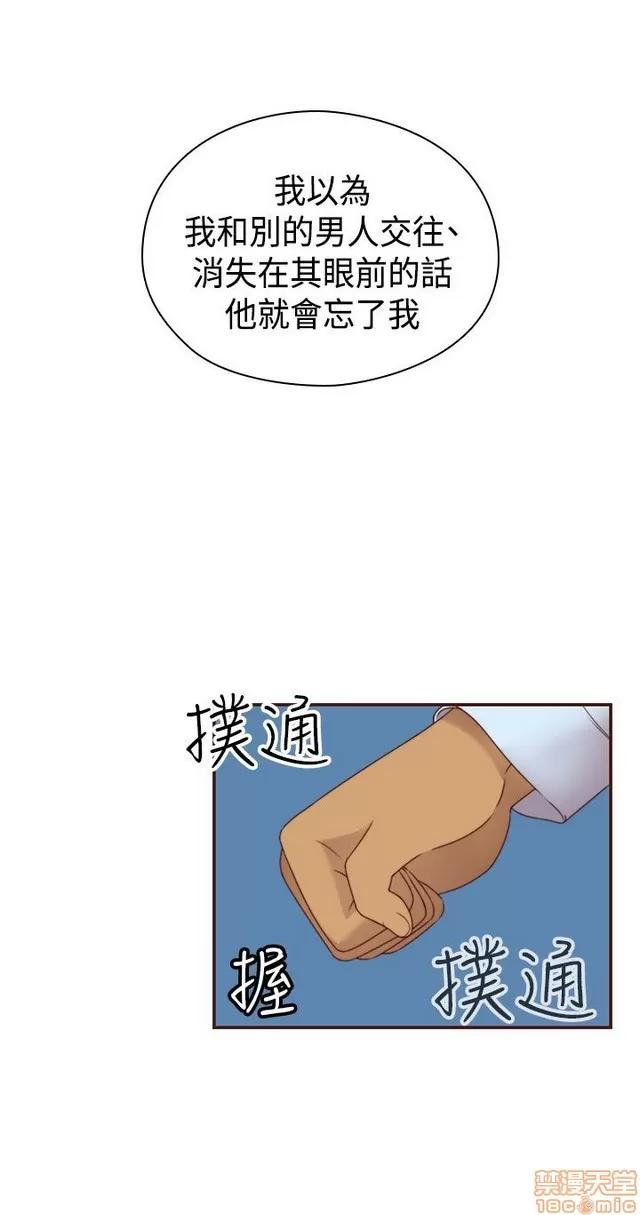 H校园 H校园S2 (5) 第179页
