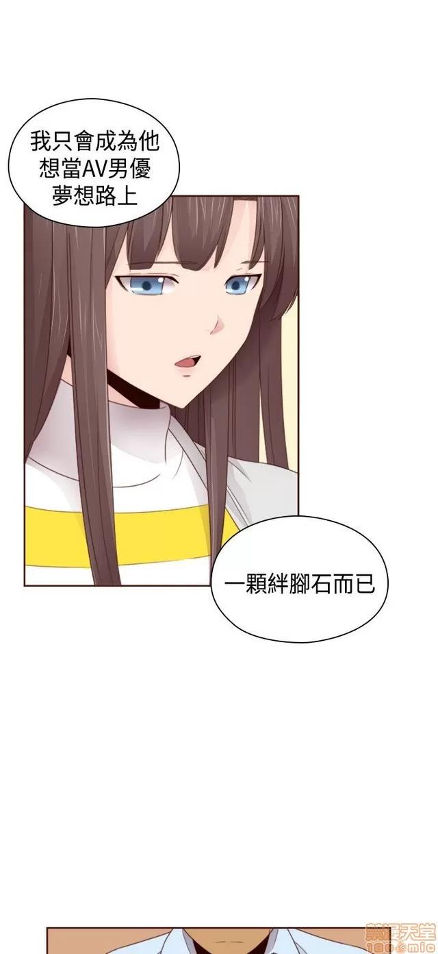 H校园 H校园S2 (5) 第180页