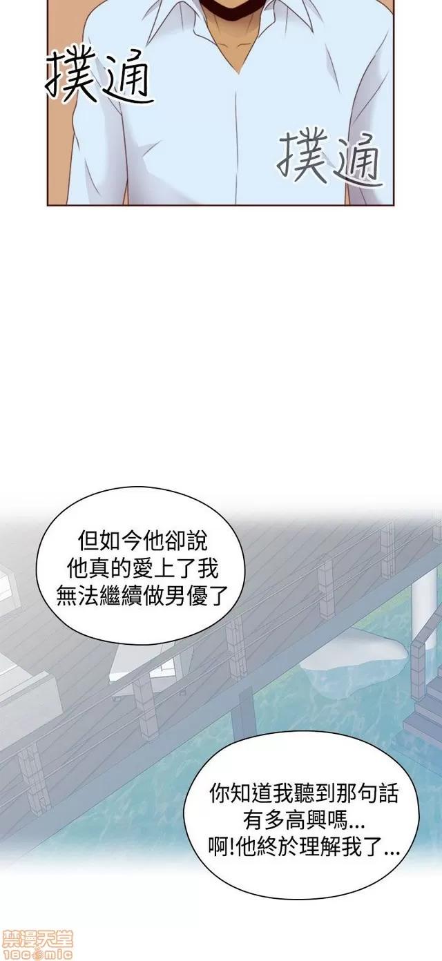 H校园 H校园S2 (5) 第181页